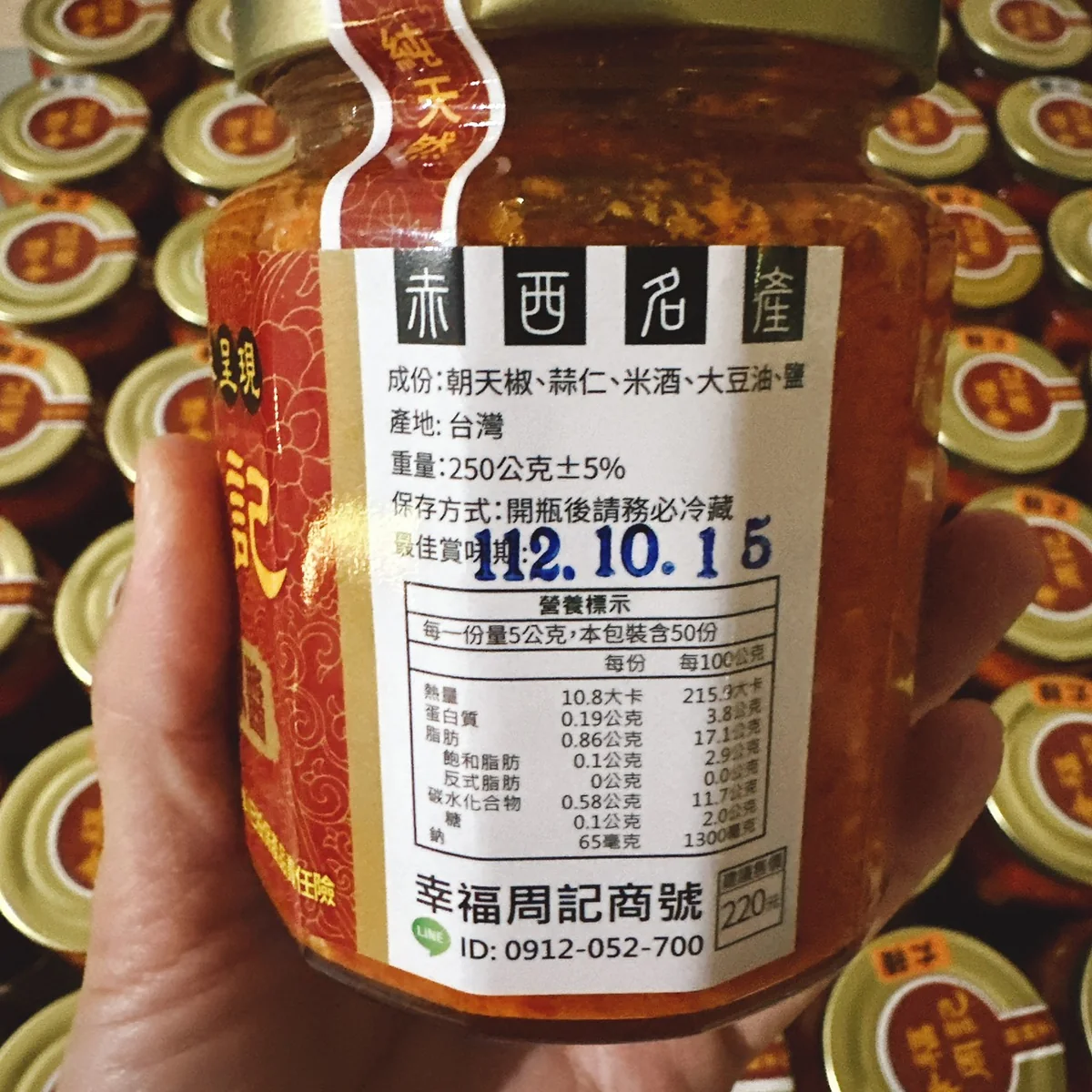 辣椒醬要放冰箱嗎？開封後保存方式整理