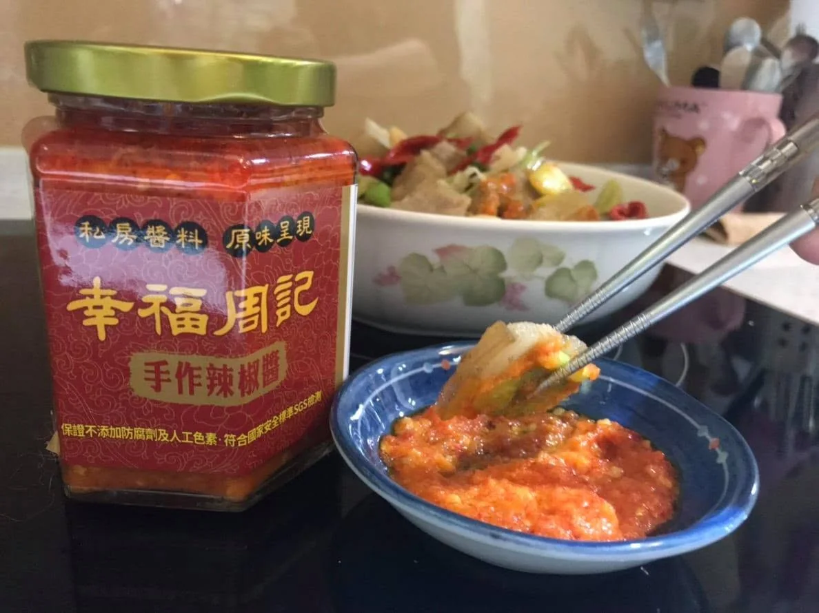 幸福周記辣椒醬搭配餐點
