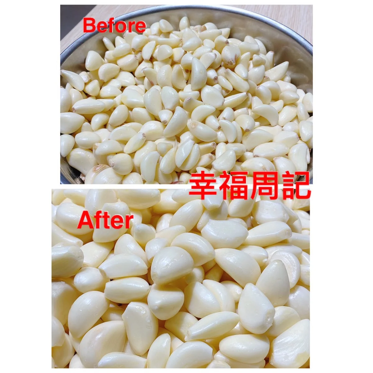 新鮮蒜仁