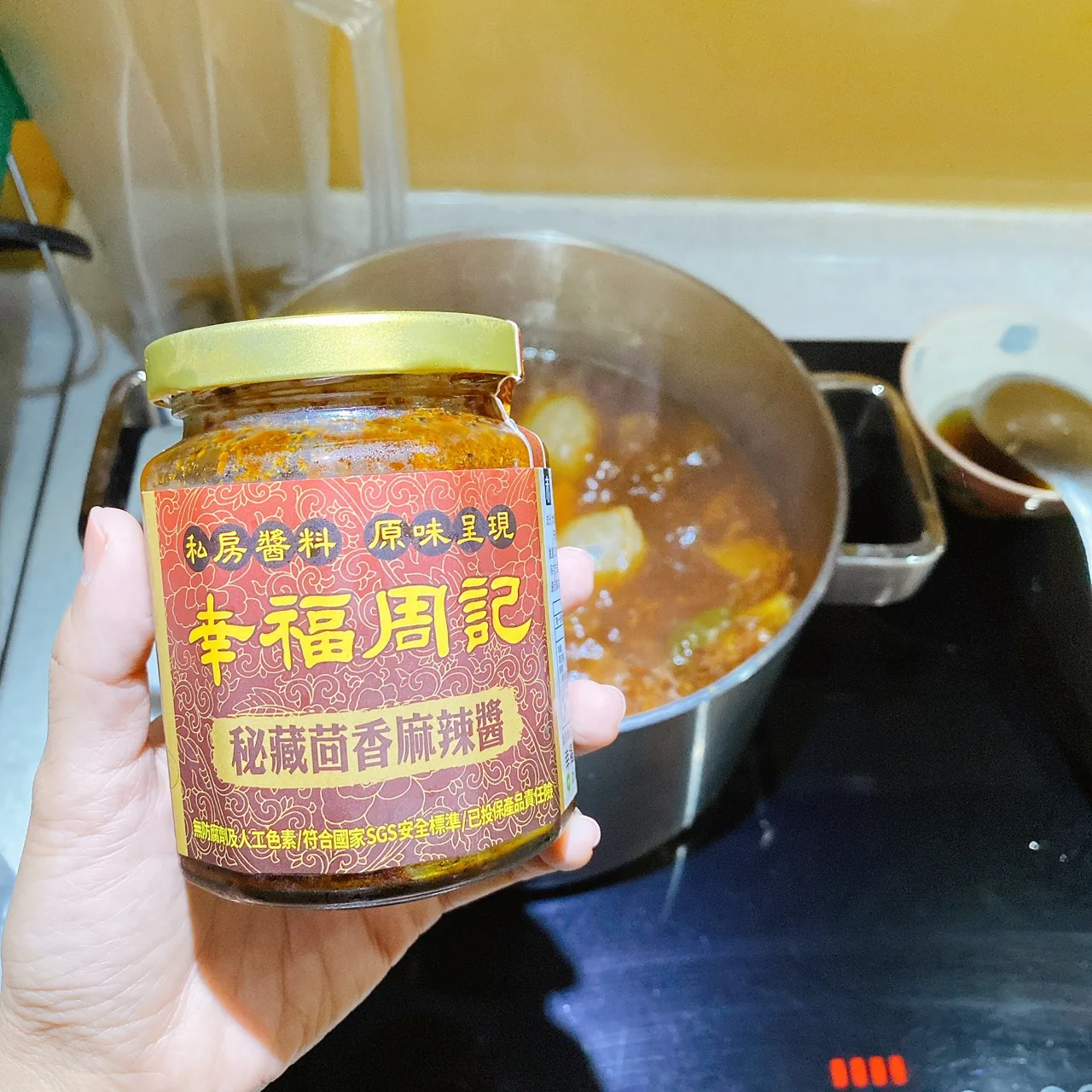 祕藏茴香麻辣醬加入鍋中料理