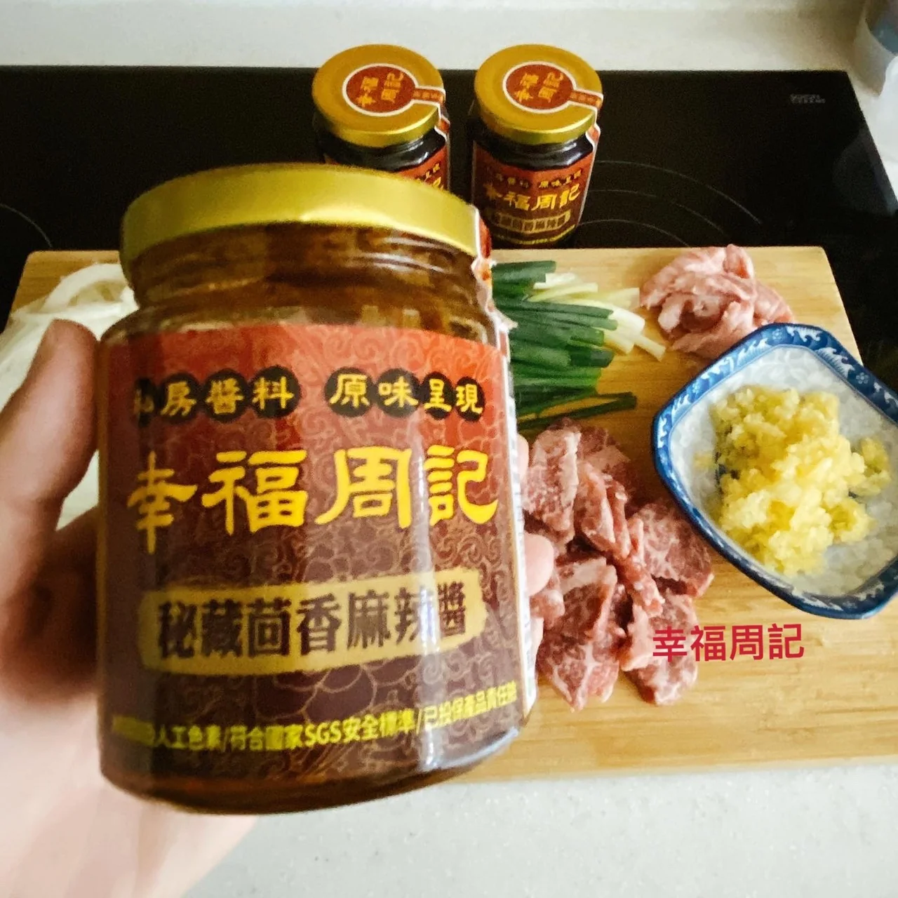 幸福周記祕藏茴香麻辣醬 250g 與料理食材