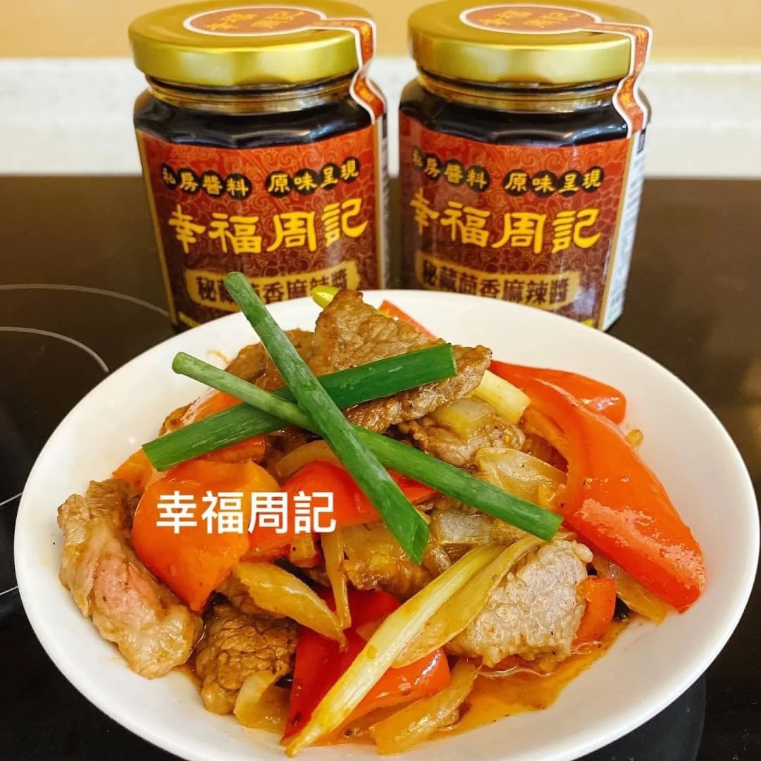 幸福周記祕藏茴香麻辣醬與料理