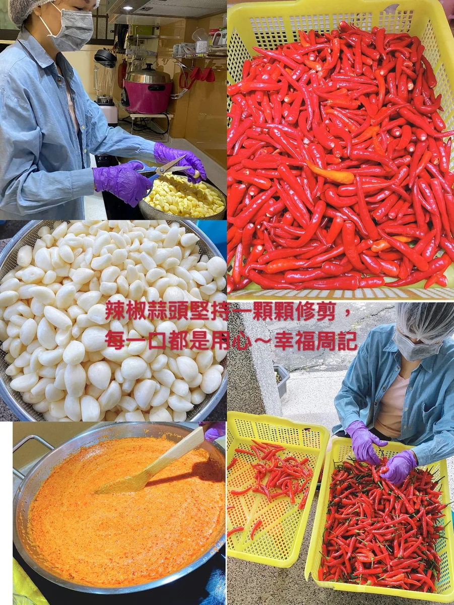 辣椒醬製作過程拼圖